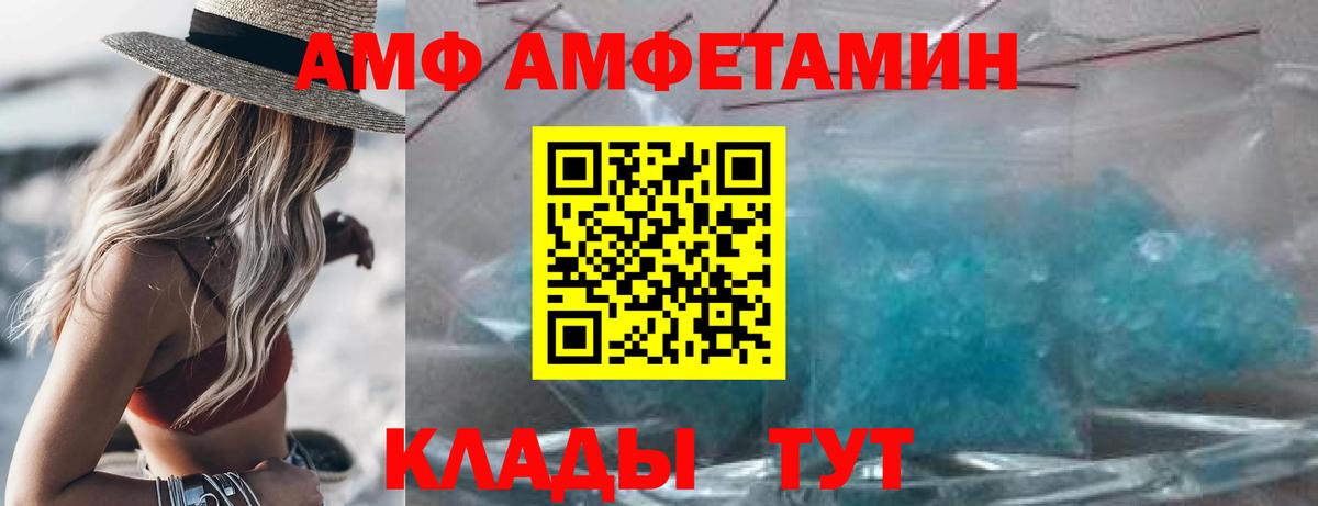 АМФЕТАМИН  Amphetamine  Тулун  Вход с VPN  Amphetamine 97% 