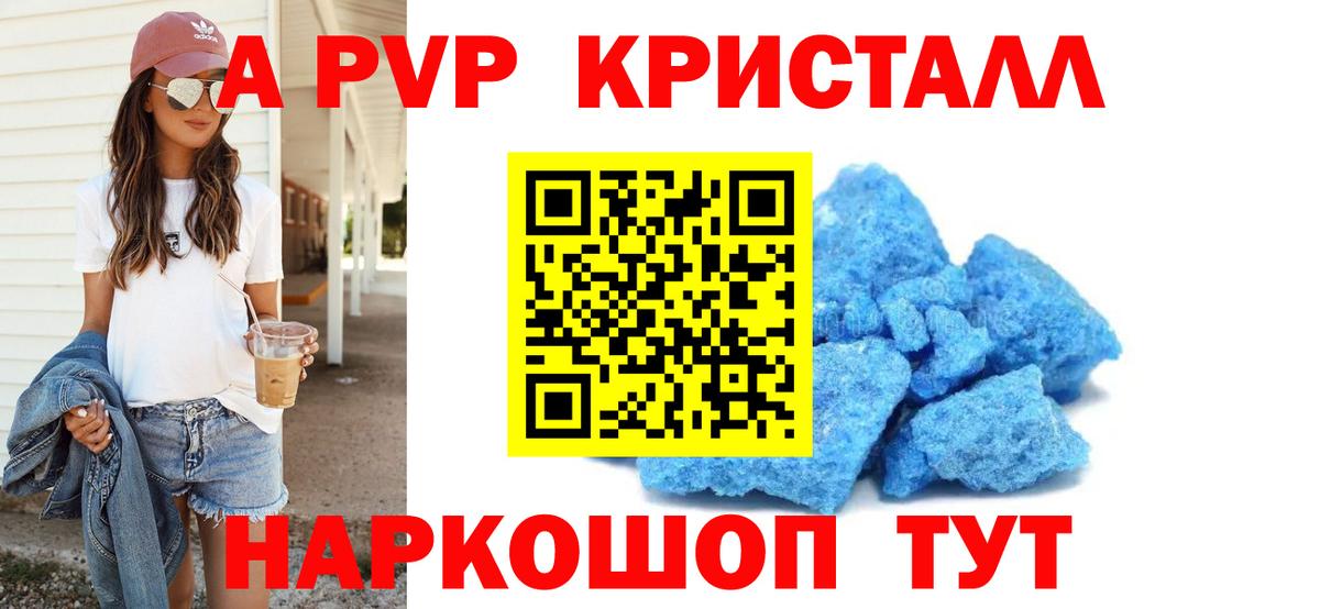 APVP VHQ Тулун