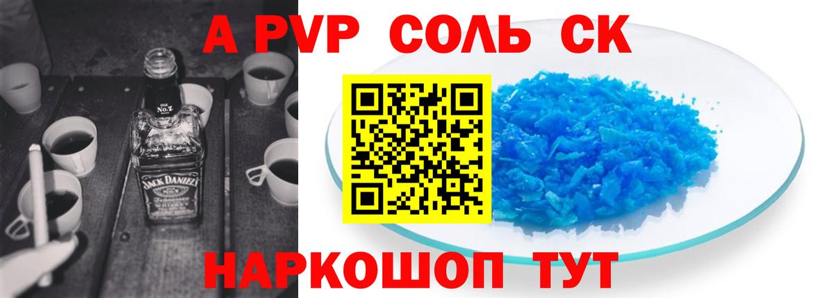 наркота  Вход с VPN  А ПВП СК КРИС  Тулун  Alpha PVP VHQ  APVP СК 