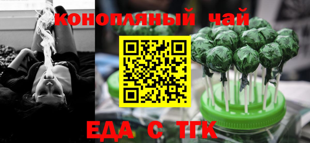 Тулун  Печенье с ТГК марихуана  Вход с VPN 
