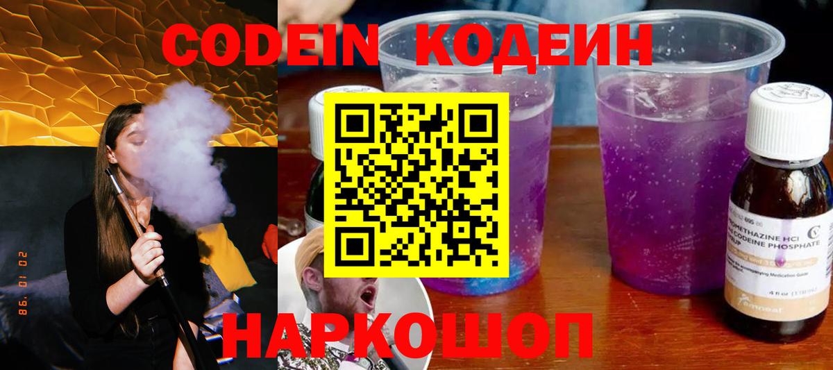 Тулун  Кодеин Purple Drank  продажа наркотиков  Вход с VPN 