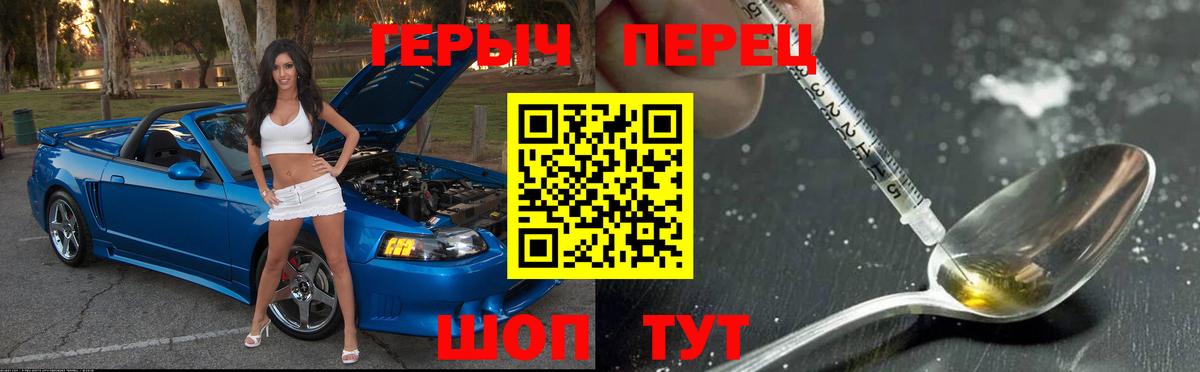 Героин белый  Вход с VPN  Тулун 