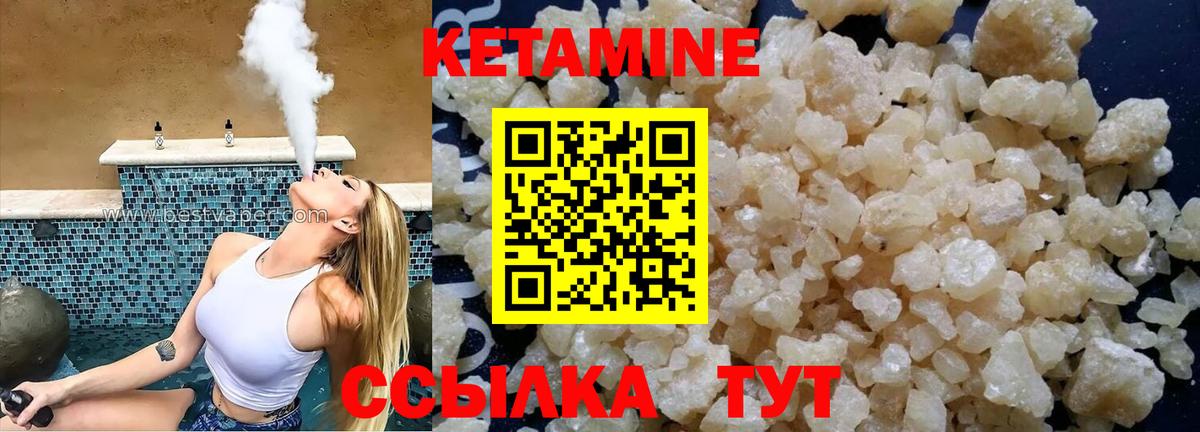 Тулун  КЕТАМИН VHQ  Кетамин ketamine  Вход с VPN 