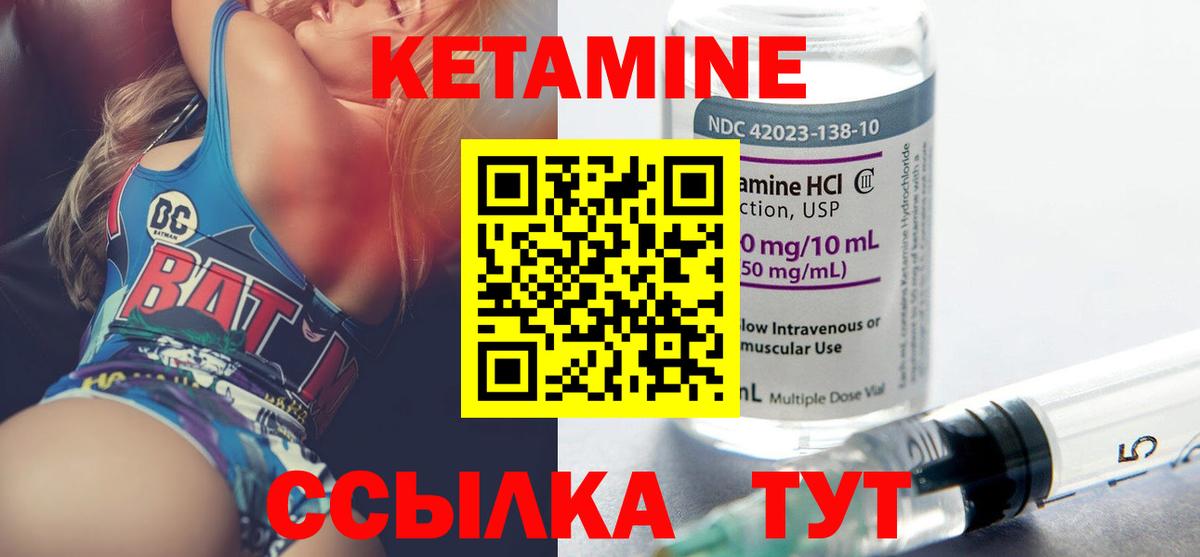 КЕТАМИН ketamine Тулун