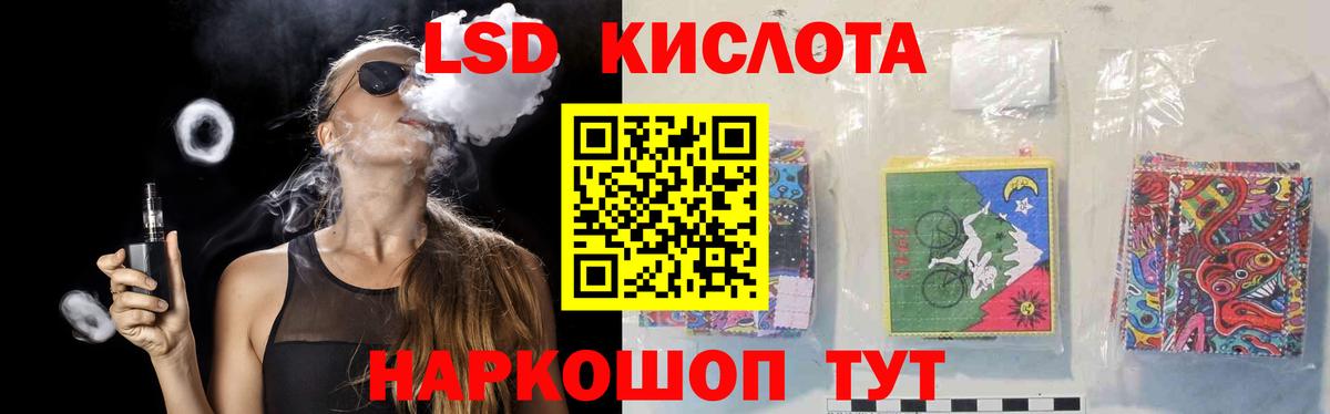 ЛСД экстази кислота Тулун