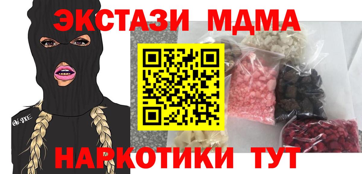 МДМА Molly  Вход с VPN  МДМА молли  МДМА  Тулун 