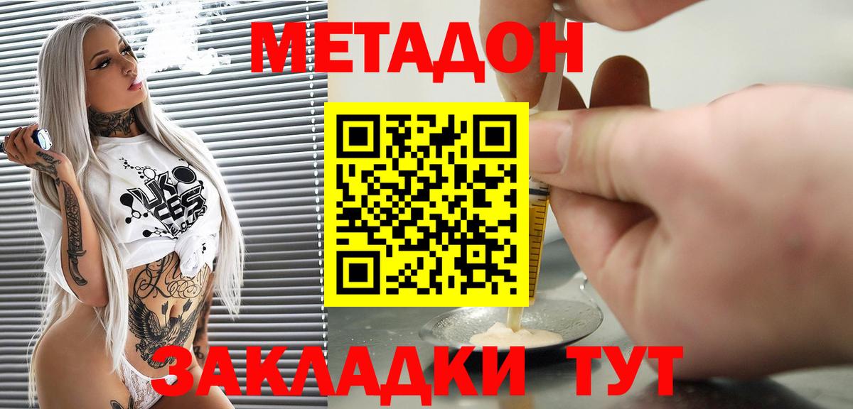 Тулун  Метадон methadone  Вход с VPN 