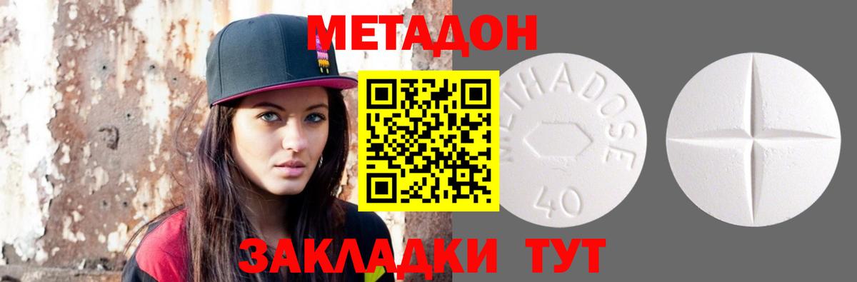 МЕТАДОН мёд Тулун