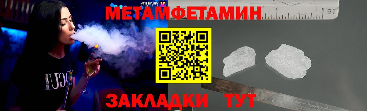 МЕТАМФЕТАМИН кристалл Тулун