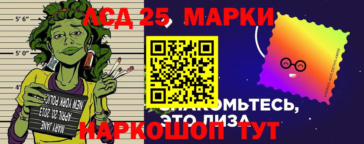Марки NBOMe 1500мкг Тулун