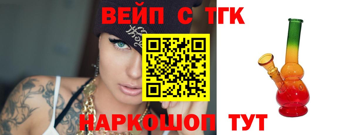 Тулун  Дистиллят ТГК Wax  ТГК жижа  Вход с VPN 