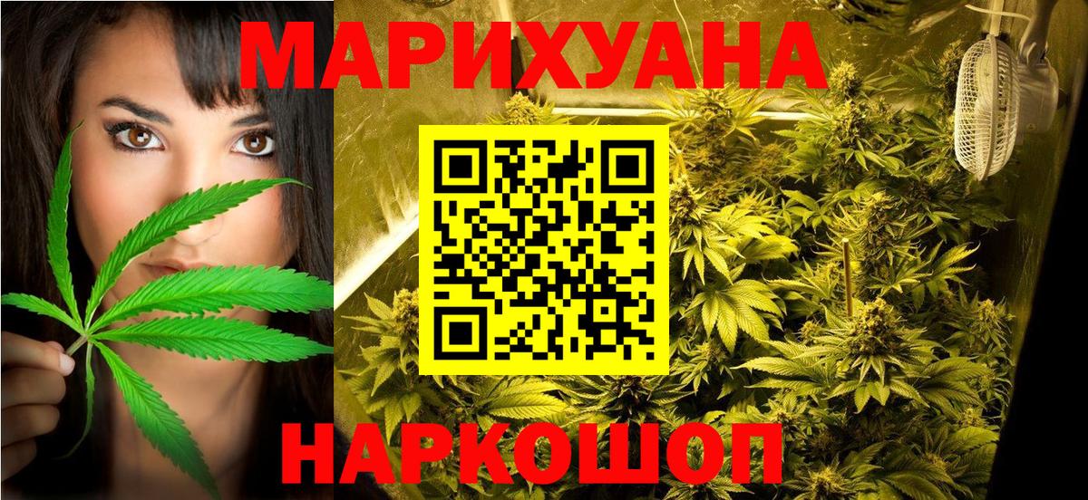 Шишки марихуана гибрид  Бошки марихуана Bruce Banner  Тулун  МАРИХУАНА OG Kush  Вход с VPN 